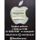 Постоянная акция на ремонт Iphone в Луганске Постоянная акция на ремонт Iphone в Луганске